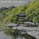 계곡수채화