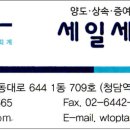 세일이동통신