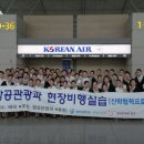테마항공여행사 이미지