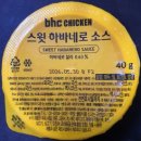 비에이치씨만수역점 | [푸드] BHC '콰삭킹' 찐 후기(가격/칼로리/내돈내산)