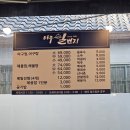 아구일번지 | 종로 낙원상가 아귀찜은, 아구일번지