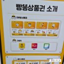 빵꾸똥꾸문구야부산신도시점 | 옥정호수공원 문방구 빵꾸똥꾸문구야 옥정호수공원점