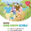 한마음 이미지