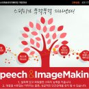 스피치학원효과 좋은 핀스피치학원 수강후기