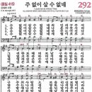 2026년6월7일 찬양콘티 이미지