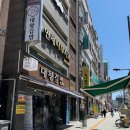 대왕참치 | 부평역 - 대왕김밥 본관 ( 우엉김밥 &amp; 참치김밥 포장 후기 )