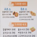 청춘당찹쌀꽈배기사천점