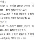 무주읍215 | 조선 후기 시조 39 - 숙종(肅宗), 조유수, 윤두서, 이의현, 구지정, 김춘택의 시조 12수