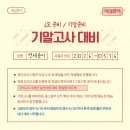 연세송이국어학원