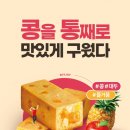 헬시조이 | 🍫 배고플 때 먹어도 죄책감 없는 간식, 소이조이 버라이어티팩