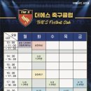 더에스축구클럽 네이버블로그