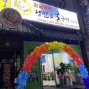 왕굴면옥냉면&굴구이 전문점 이미지