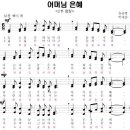 은혜