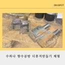 커피향나는공방 | 부산향수공방 수하나 향수공방 디퓨저만들기 체험후기