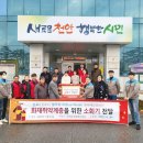 지역사회 파랗게 물들이다, 삼표그룹의 특별한 사회공헌 활동