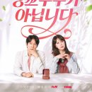 잉꼬결혼 | 최수종 하희라 ‘우리는 잉꼬부부가 아닙니다’