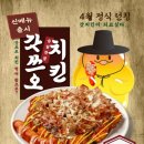 아주커 치킨 이미지