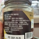 [극한직업/치악산황골엿]내돈내산_장바우 치악산 엿&amp;조청 구매 후기