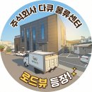 우리뷰 주식회사