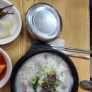 양주순대국 이미지