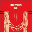 기쁨마트 이미지