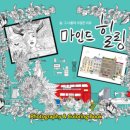 컬러링마인드 이미지