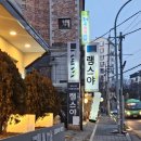 [광진구] 양고기 맛집이라던 램스야 솔직 후기 (메뉴판, 유료 콜키지)