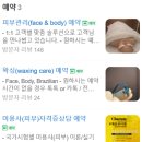 [채움뷰티랩] 동래에스테틱 작은얼굴윤곽관리 후기