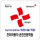 천마자동차전문학원