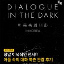 북촌로 | 어둠속의 대화 북촌 방문 후기(위치, 예매, 소요 시간, 평점)