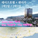 호텔데이즈.B 이미지