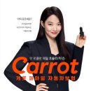캐롯 카카오 검색결과