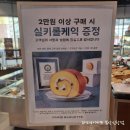 진해용원파리바게뜨