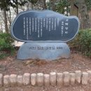 김종철 시비 이미지