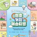 아레나커피 이미지