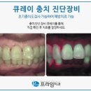 더프라임치과기공소 이미지