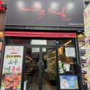 쭉심 - 부평구 경원대로1403번길 38-2 | [광주_맛집] 첨단 쭈꾸미 맛집_쭉심 첨단직영점 솔직후기