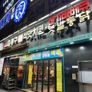 김종구식맛치킨전기바베큐옛날통닭 고양원당점 이미지