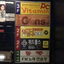 FM노래연습장 이미지