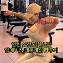 지사 광천수 사우나,휘트니스 | [ 인천 삼산동 헬스장 ] 굴포천역pt 엠에스짐 | 내돈내산 | PT후기