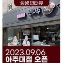 신의주찹쌀순대 아주대점 이미지