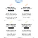 신라대학교 교육대학원 이미지