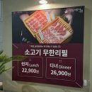 삼진빌딩 | 센텀맛집 해운대샤브샤브 샤브애작 삼진어묵 무한리필 평일디너 후기