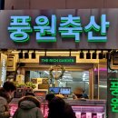 나인축산 이미지