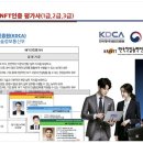 한국데이터공인인증원 이미지