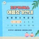 조은카서비스 이미지