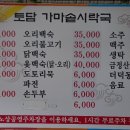 토담가마솥시락국 이미지