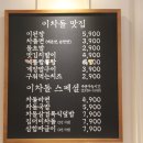 이차돌시흥배곧점 이미지