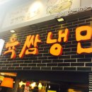 (주)육쌈 이미지