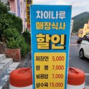 차이나루 이미지